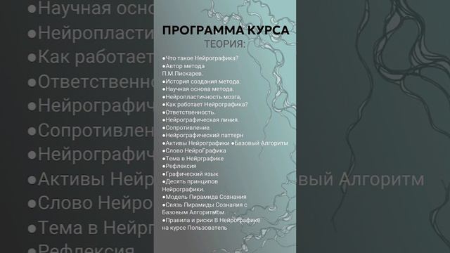 КУРС ПОЛЬЗОВАТЕЛЬ. НЕЙРОГРАФИКА