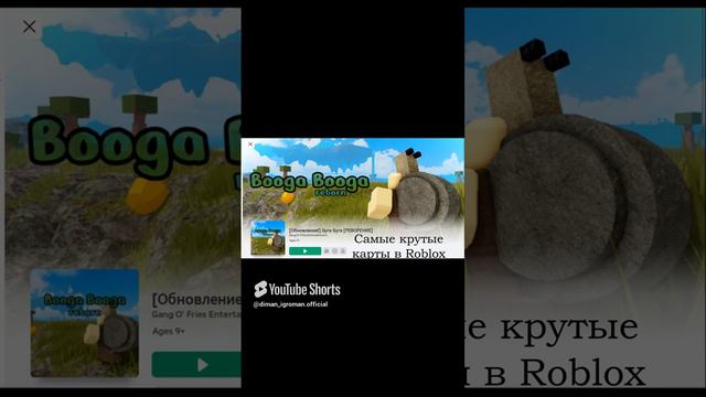 Самые крутые карты в Roblox #shorts #roblox