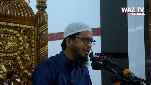 যে সাত শ্রেণীর মানুষ কিয়ামতের কঠিন ময়দানে আল্লাহ্র আরশের ছায়ার নিচে থাকবে | মুফতি মোহাম্মাদ আলী