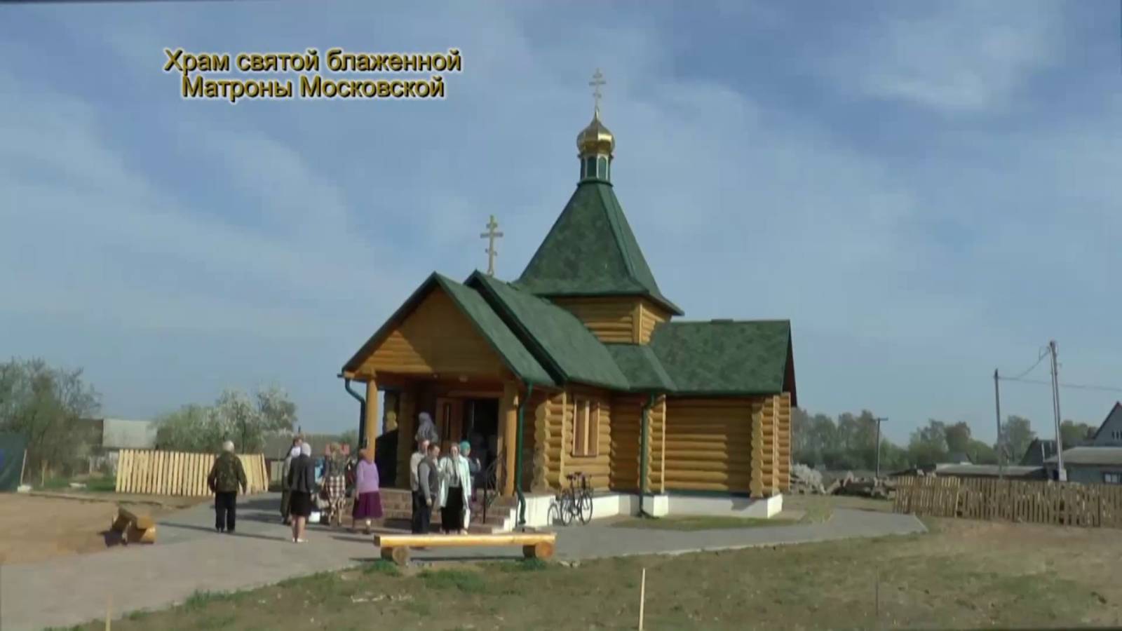 Праздник святой Матроны Московской