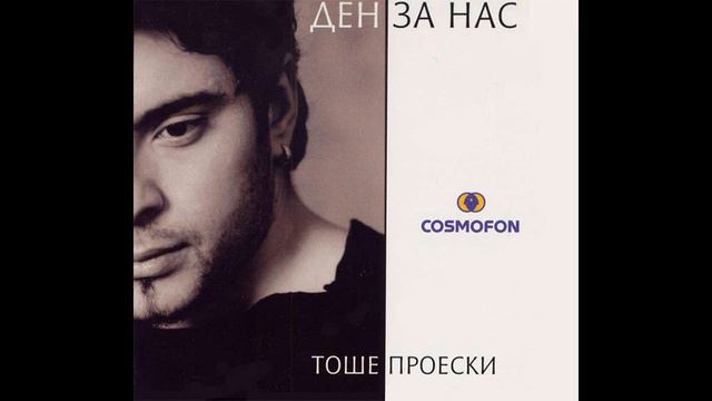Toše Proeski - Den Za Nas