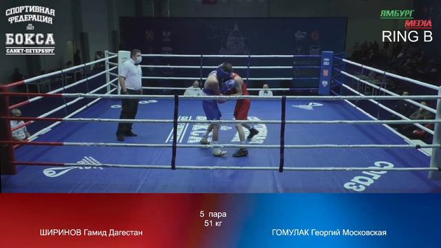 51 kg : ШИРИНОВ Гамид Дагестан vs ГОМУЛАК Георгий Московская