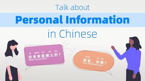 Practical Chinese Conversations_ Personal Information Question & Answer in Chinese