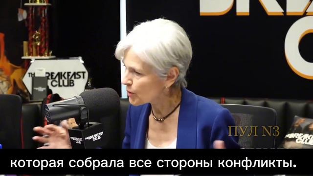 Экс-кандидат в президенты США Стайн: