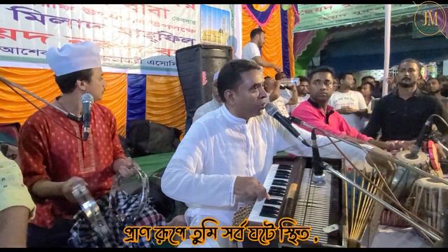 Pronomi Corone | প্রণমি চরণে দ্বীনহীন সন্তানে|.#Sajal_babu#সজল_বাবু#romesh #newvideo