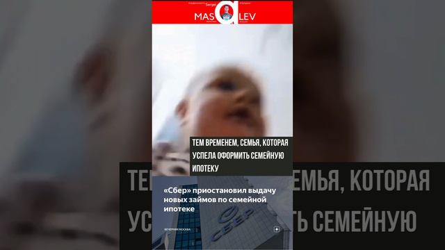 Семейная ипотека закрыта, IT тоже на подходе