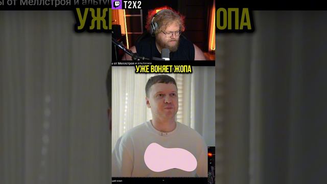 Геймеры Мнение 🎮🕹️ - #t2x2 #т2х2 #тоха #twitch #твич #shorts #юмор #папич #arthas