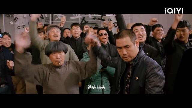 【Multi Sub】《陈翔六点半之铁头无敌》Invincible Iron-head 铁头功助力七旬大爷走上人生巅峰 铁头讨债来钱飞快！【动作 喜剧 | 陈翔 妹大爷 | IQIYI 功夫影院】