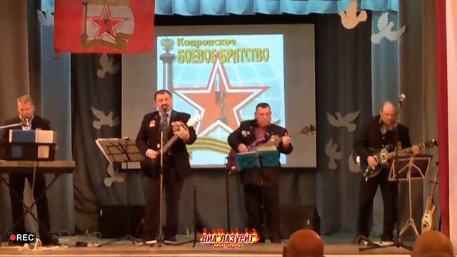 ВИА ''Лазурит'' - Досвидания полк (03.11.2018г. г. Ковров. День Разведки. Автор видео М.Тихонова)