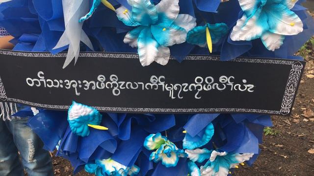 Tee Kler's wife funeral