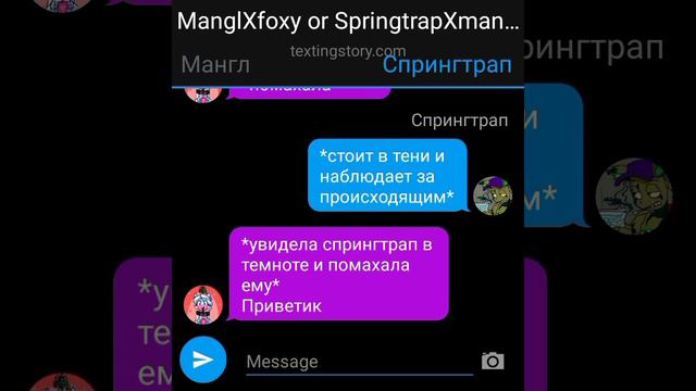 MangXfoxi or manglXspringtrap 1 серия