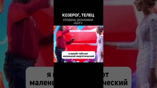 Козероги и Тельцы, вы здесь? #популярнаяастрология #гороскоп