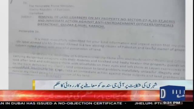 Karachi Mai Nijji Arazi Per Qabzay Ka Notice  | Dawn News