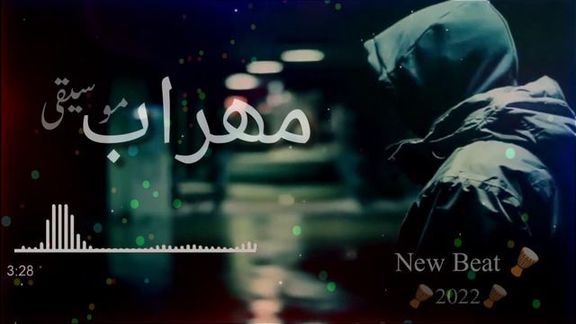 Diss Love Mehrab 2022 l New Beat l Very Sad Music l heart touching Music l لحن مھراب