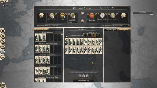 Total War Rom 2 сетевые бои с друзьями и подписчиками 28 марта 2023 года