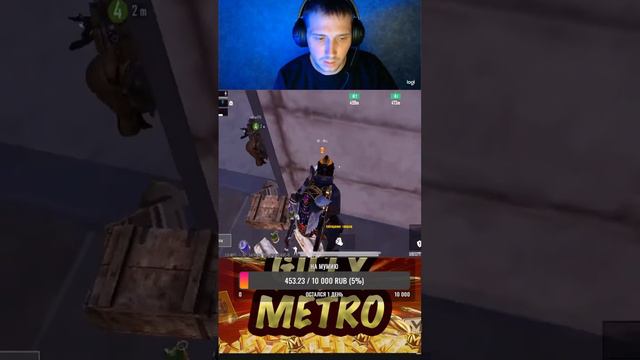 Бесплатный сопровод?✅#metroroyalestream#метророяль#metroroyale