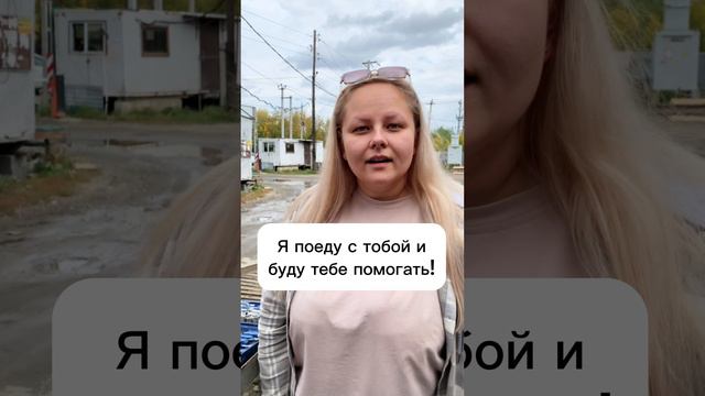 Помогает👩🏼🔧