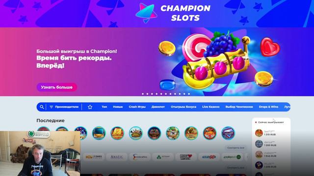 CASINO-X НЕ ТЯНЕТ? 🔥 ПОЧЕМУ Я ВЫБРАЛ CHAMPION SLOTS | Обзор Казино | Бонусы | Топовая БК