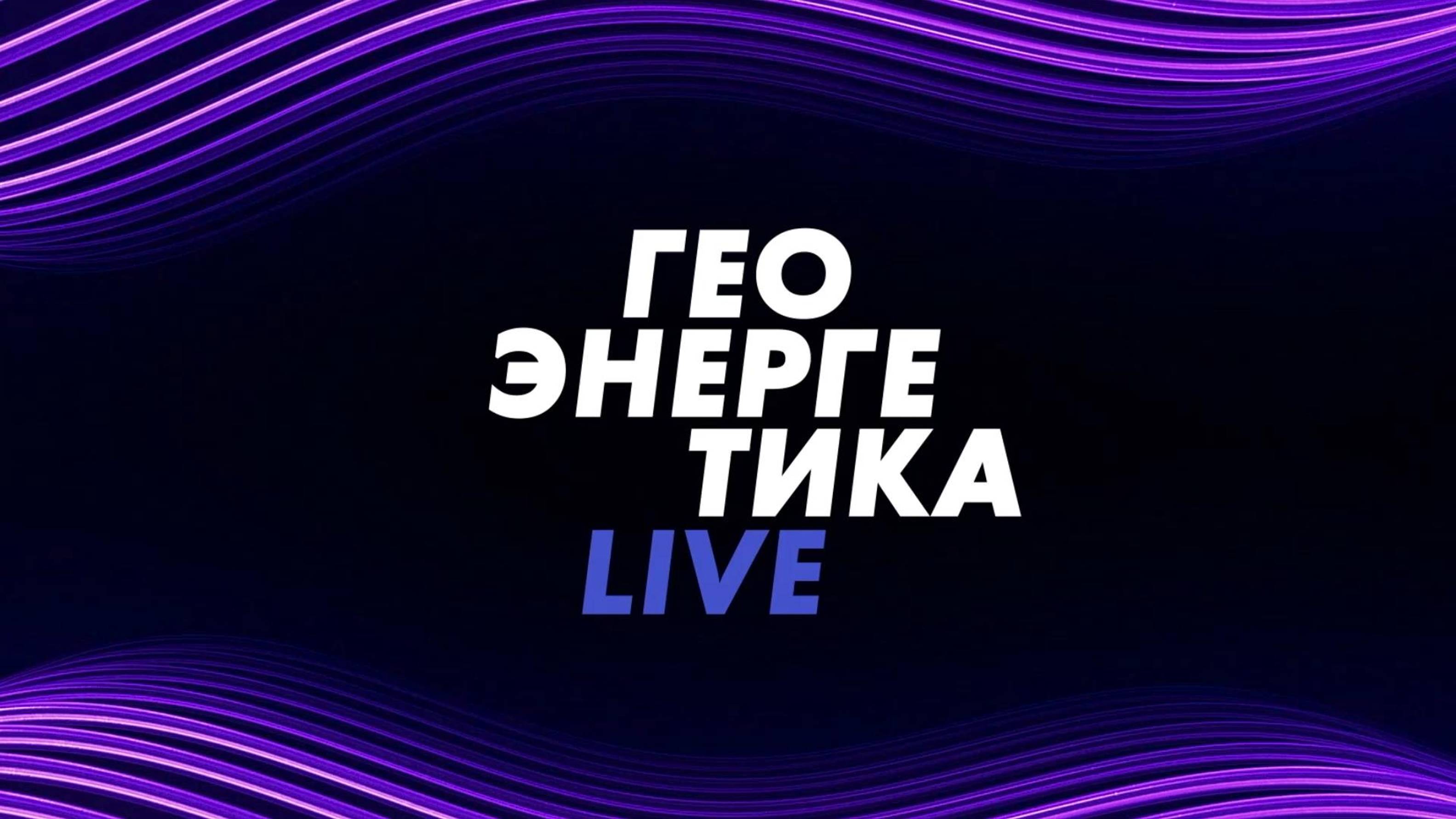 ⚡️Геоэнергетика LIVE | СОЛОВЬЁВLIVE | 22 сентября 2024 года