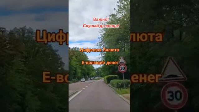 Цифровая валюта-эволюция денег