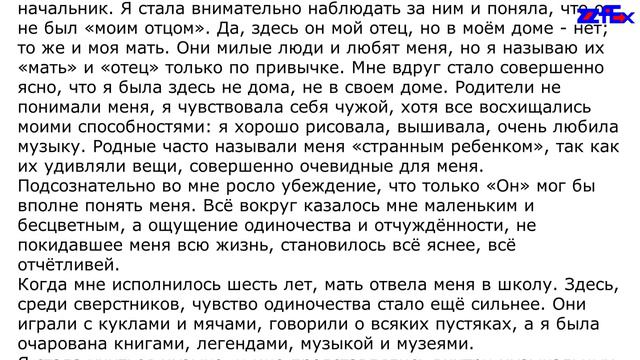 3. Мои родители - не «мои» родители