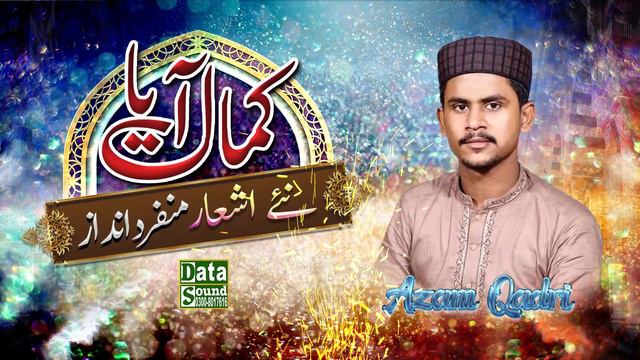 Azam Qadri New Naat 2022 Nabi Ka Lab Par Jo Zikr Hai Bemisal Aya KAMAL AYA Data Sound Lahore