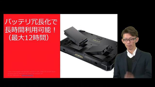 【DroneBank】ドローンに最適！DELL RUGGEDシリーズ