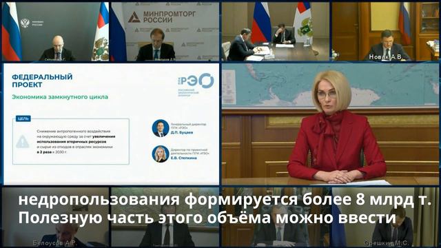В стране построят 8 экопарков. Абрамченко