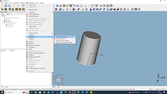 FreeCAD55 Верстак Part Часть 11 Создать и разделить соединения разными способами Головоломка_1080p