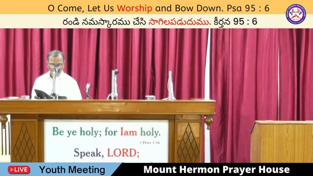 Live || Youth Meeting || 15th Jan 2023 || Mount Hermon Prayer House, Shyamnagar.