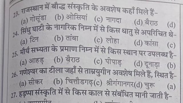rajasthan ki prachin sabhyata mcq