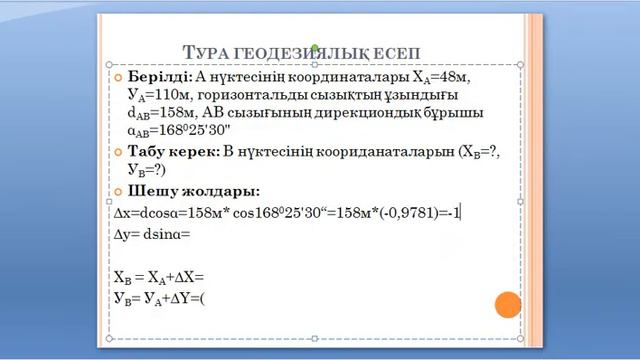 ЖУМАБАЕВА Г Т