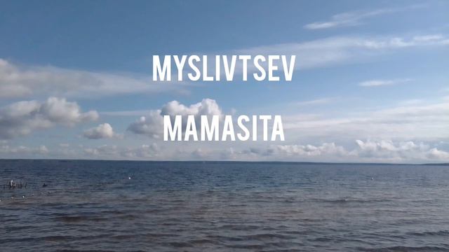 MYSLIVTSEV - MAMASITA Official track