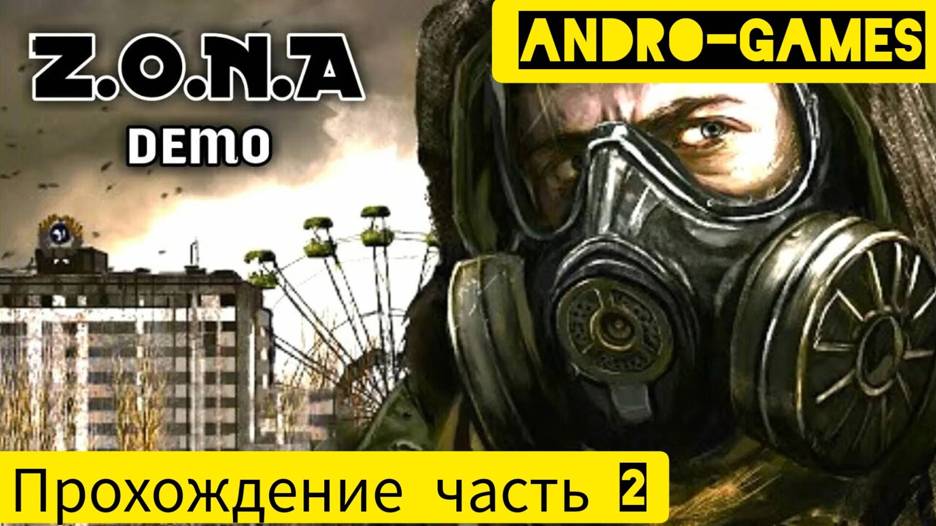 Z.O.N.A Shadow of Limansk Redux Прохождение часть 2 Andrid/IOS