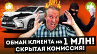 Осторожно, ЖУЛИКИ! АССОЦИАЦИЯ АВТОМОБИЛЬНЫХ САЛОНОВ кинула клиента при заказе АВТО ИЗ КОРЕИ