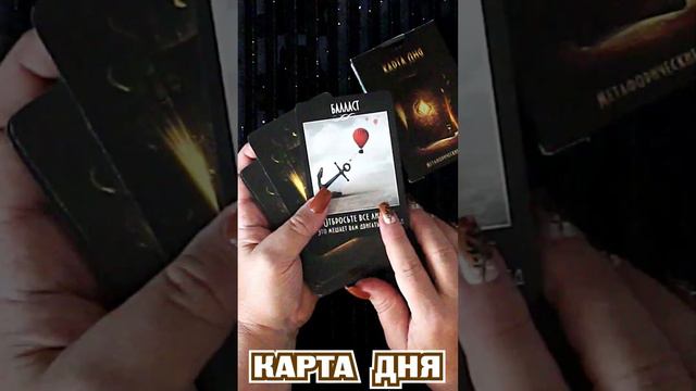 🟡 КАРТА ДНЯ даёт ВАЖНЫЙ СОВЕТ 🟡