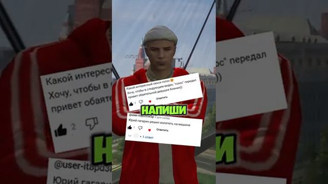 Скачать игру в закрепе|ПРОМОКОД_PLUT|RM RP|GTA 5 #crmp #gta5#rmrp