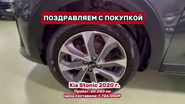 ПОЗДРАВЛЯЕМ С ПОКУПКОЙ АВТО⚡️