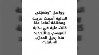 سفيان هني يطلب فرصة جديدة مع منتخب الجزائر