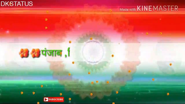 Jan-gan-man 💕Happy independent day 💕15 August status - dk status
