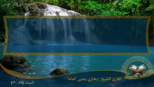 HD SHEIKH BUKHARI YAHYA KAMAMA AMAZING QUR'AN RECITATION FROM PHILIPPINES