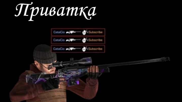 ИГРАЮ В ПРИВАТКУ, НО ТОЛЬКО С АВИКОМ! |Marsting