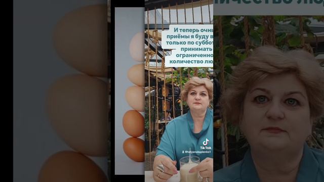 Правила ОЧНОГО приёма.
Стоимость и день приема