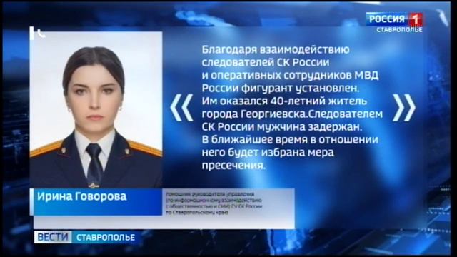 Стрелявшего в Георгиевске мужчину задержали