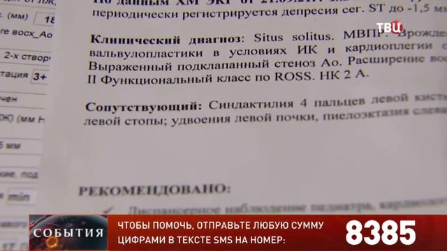 Попова Ника (ВПС), сюжет на телеканале ТВЦ