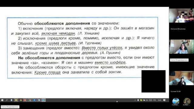 9 класс_9_23.09_РЯ_Обообл дополнения