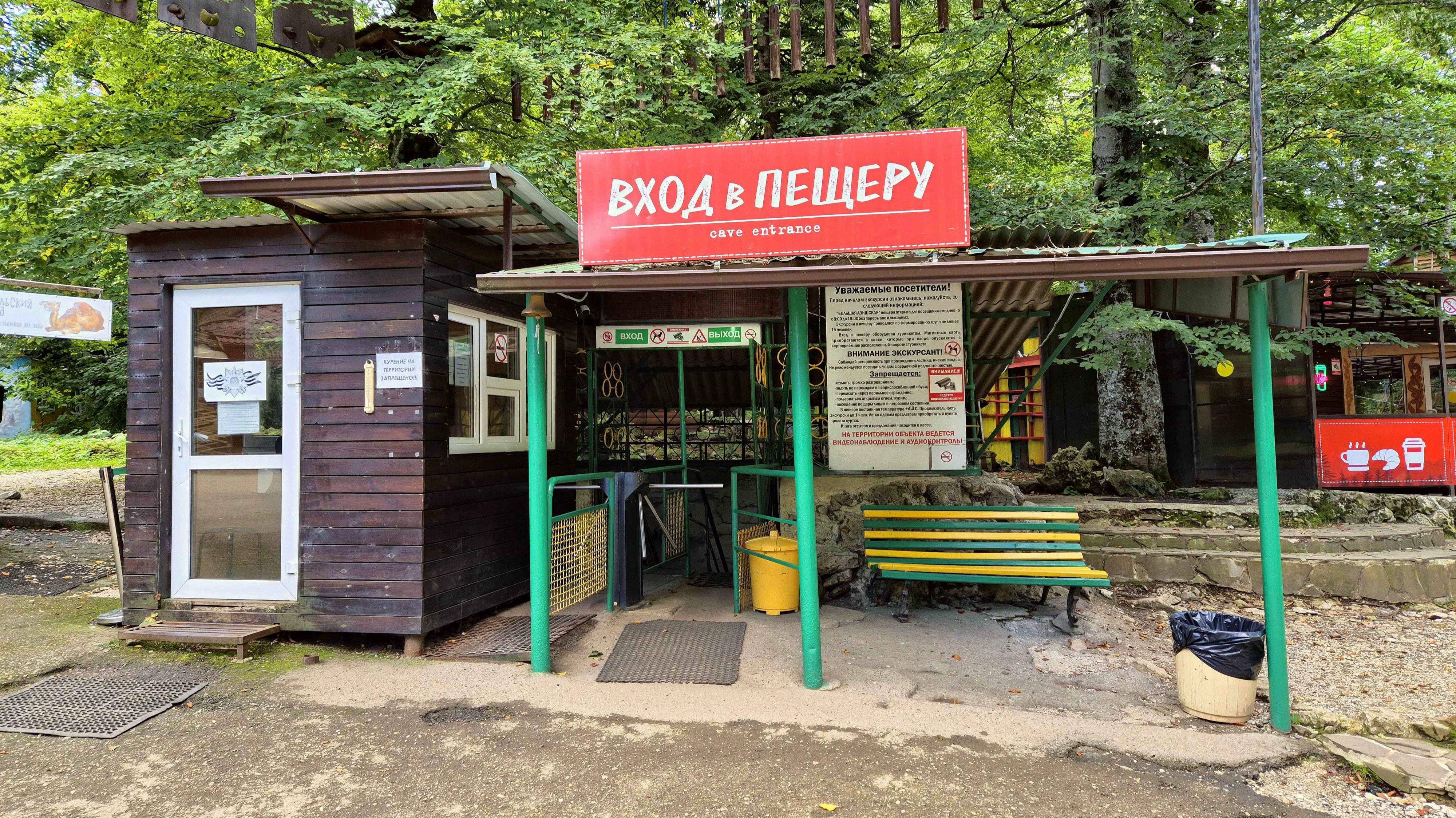 Большая Азишская пещера
