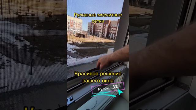 москитная сетки