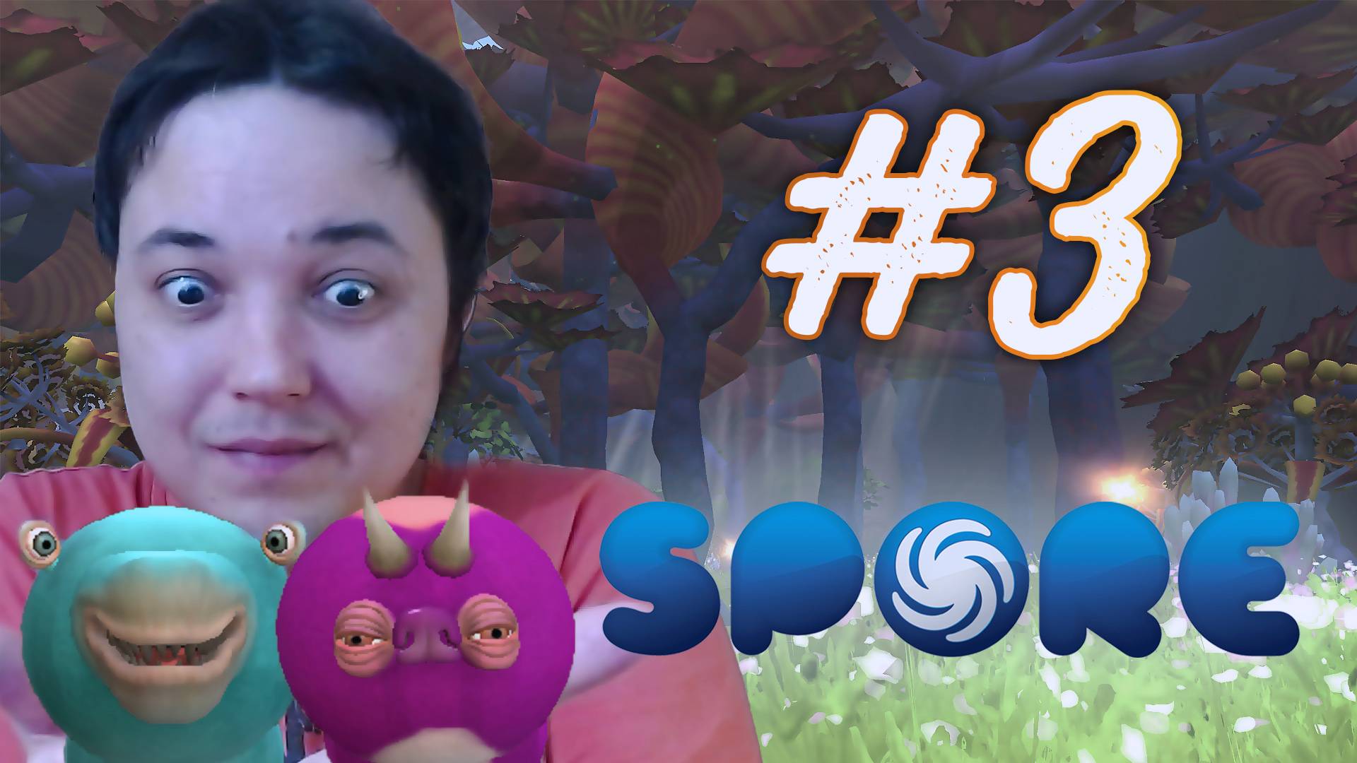 Spore: САМЫЙ УМНЫЙ ВИД