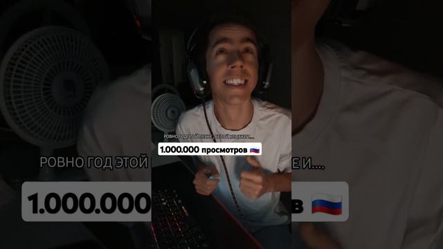 Больше 1.000.000 ❤️ ✨️